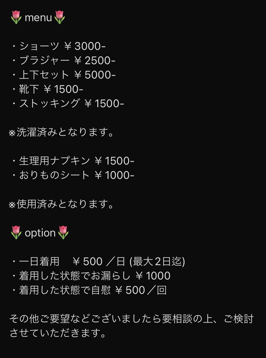 🌷JD下着売り子 (@Fuyuki_sitagi) / Posts / X