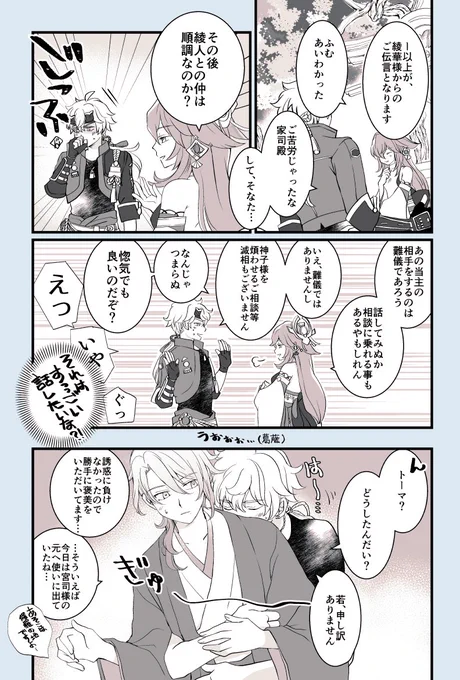 トマ人～  苦手な理由 https://t.co/FwyNeG8Y5L