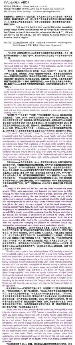 Aoi50109's tweet photo. Taking advantage of staying up late on weekends, I wrote a bilingual Voxto ABO article🚗Please click to read the P1 pin setting before reading. I hope you like it❤️💜#Akumasutra #ShonlyFans #voxto https://t.co/1pdzc0aZFH