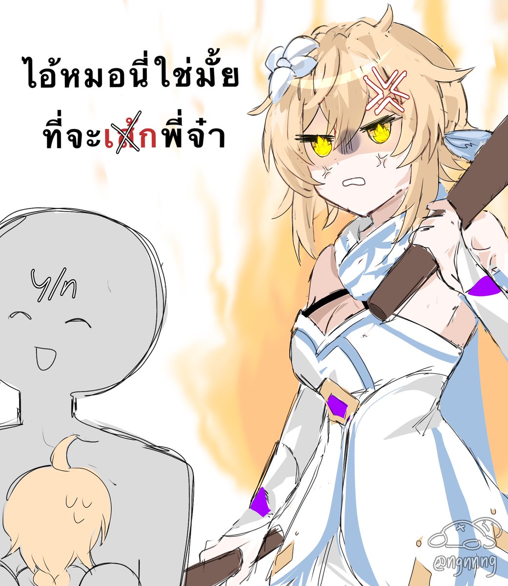 amewfuyu's tweet photo. ใครเส้กพี่ผมวะ https://t.co/YoOS9BxA7r