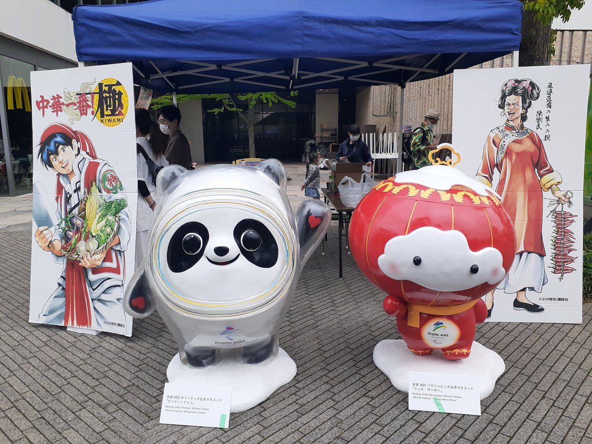 itsuko_2019's tweet photo. 四川フェス2022
青山椒・青唐辛子使用の麻婆豆腐、YouTuberヤンチャンさんの麻辣湯の素も無事購入出来ました😆
お料理は勿論「味変｣使用で市販のお惣菜等、色々なものにふりかけてみよう🥄楽しみです🌶️Twitterプレゼントキャンペーン応募しま～す。良
いご縁がありますように✨
#ヤンチャン麻辣湯 https://t.co/dcHlNezaj7
