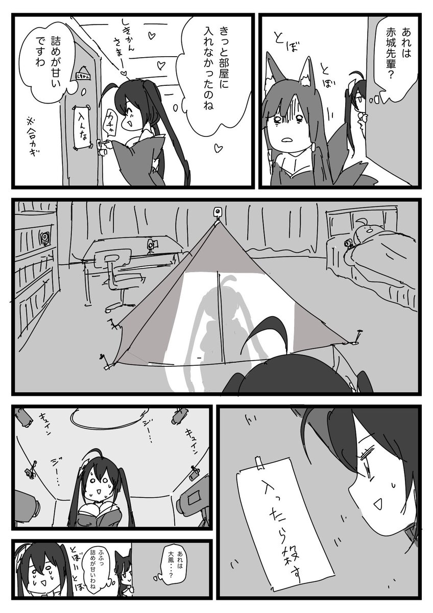 #とりまアズレンはじめました

(あ、わりとガチなやつだ…)😨

#アズールレーン 