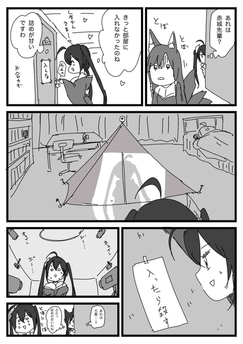 #とりまアズレンはじめました

(あ、わりとガチなやつだ…)😨

#アズールレーン 
