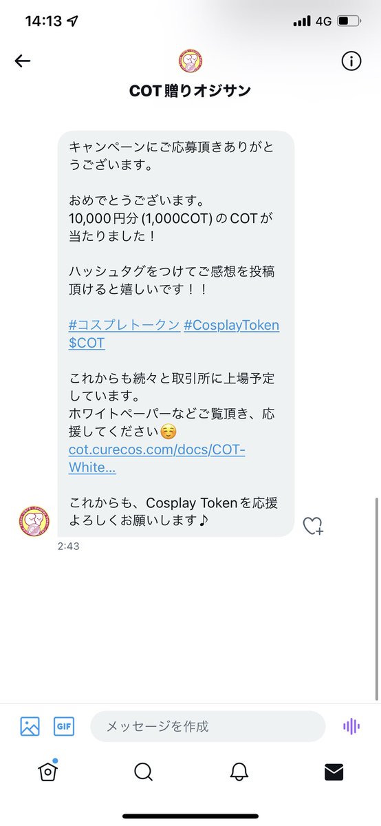 10,000円分(1,000COT)のCOT
当たりました‼️✨🙏

ハズレなしでCOT貰えます✨
換金可能な最大10万円分があたるので仮想通貨しらない方も是非開設してみてください✨

#コスプレトークン #CosplayToken $COT
#仮想通貨 #投資初心者と繋がりたい
#投資