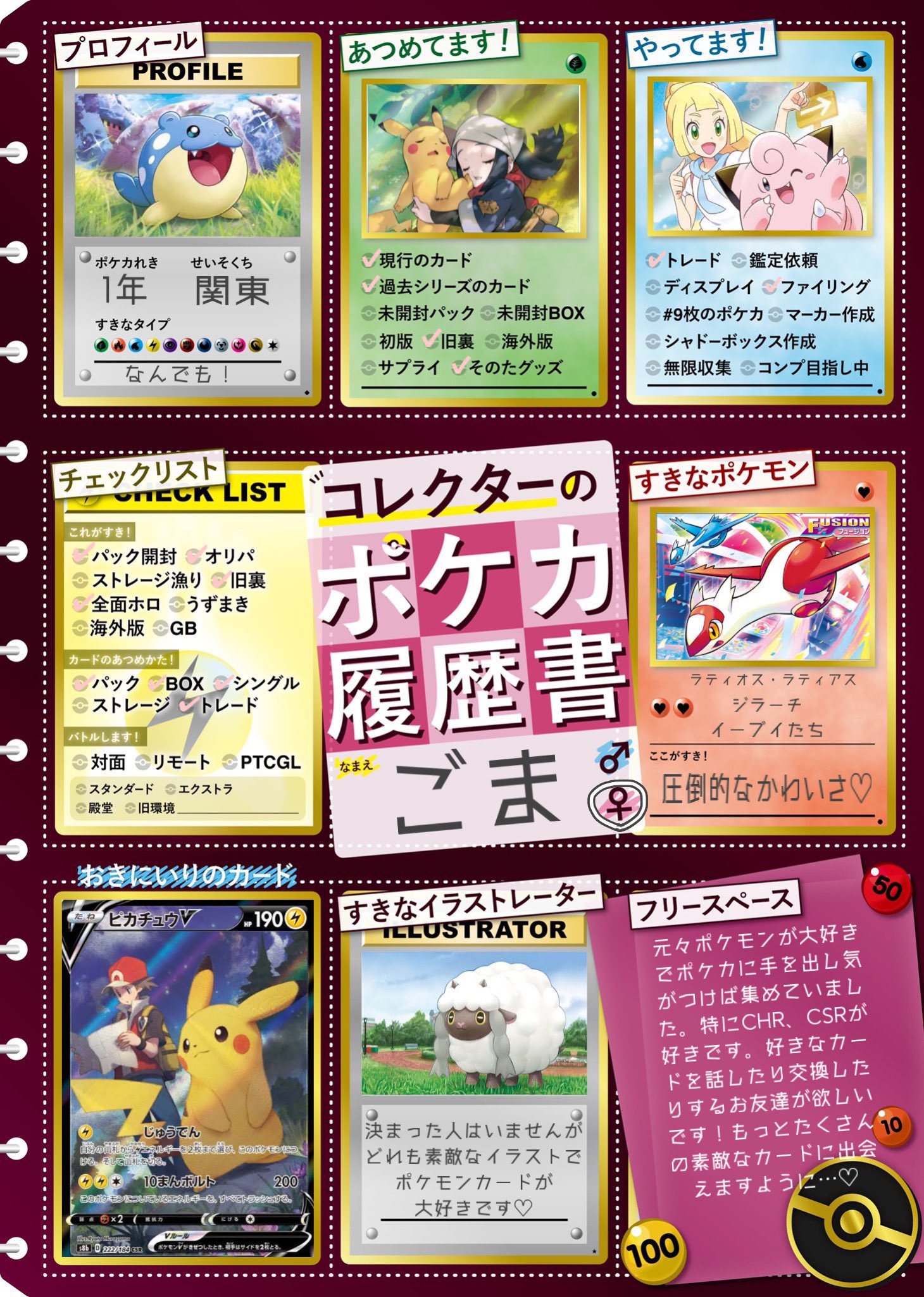ごま Pokegoma0429 Twitter