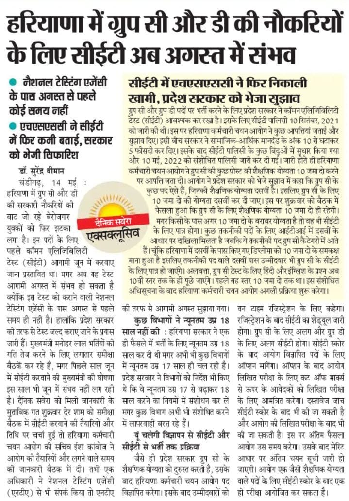 parimal2016's tweet photo. बिना लड़े ना पेपर हो ना नौकरी मिले। https://t.co/1pnD0kvSze