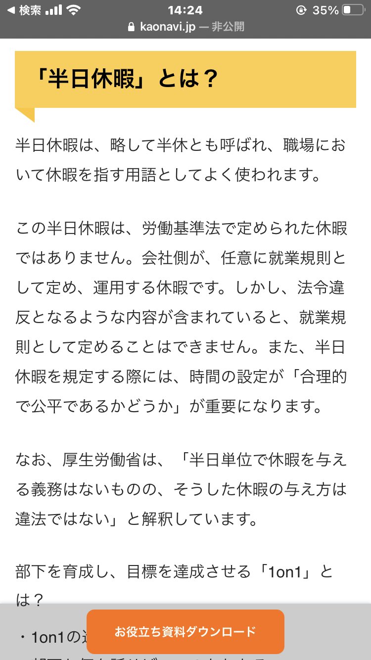 なつ 最近半日休みしかなくて疲れヤバすぎ もう無理ぽ T Co Ebps22ek0n Twitter