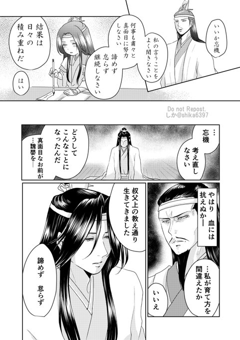 魏嬰を手に入れた今、
一切誰にも文句を言わせない重い黒い藍湛がいてもいい
叔父相手でも例外ではない
#魔道祖師 #MDZS #忘羨 