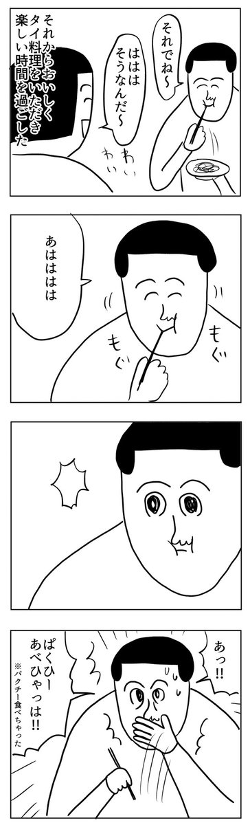 この世で一番きらいな食べ物
https://t.co/GZBJqoNfvE 