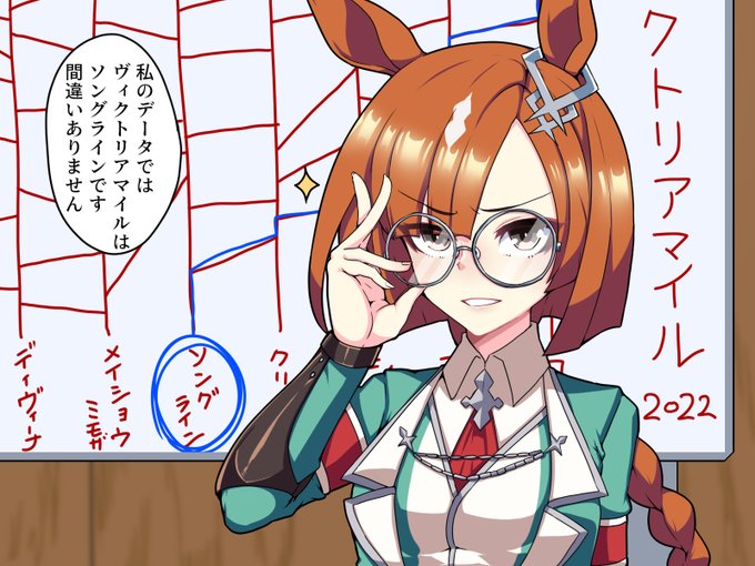 ヴィクトリアマイルはこれですわ 