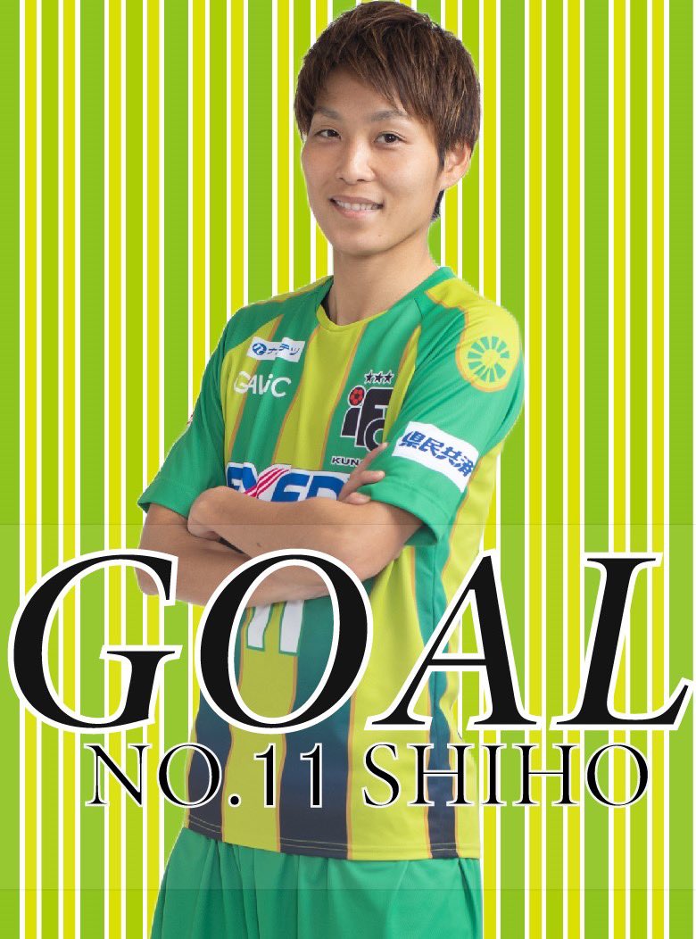 Twitter এ 伊賀fcくノ一三重 公式 22プレナスなでしこリーグ1部第9節 愛媛fcレディース 13 00 K O 上野 Gooooal 後半35分 得点者 小川志保 伊賀fc 3 1 愛媛fc Live配信はこちらから T Co C2hxjrnpvi 伊賀fcくノ一三重