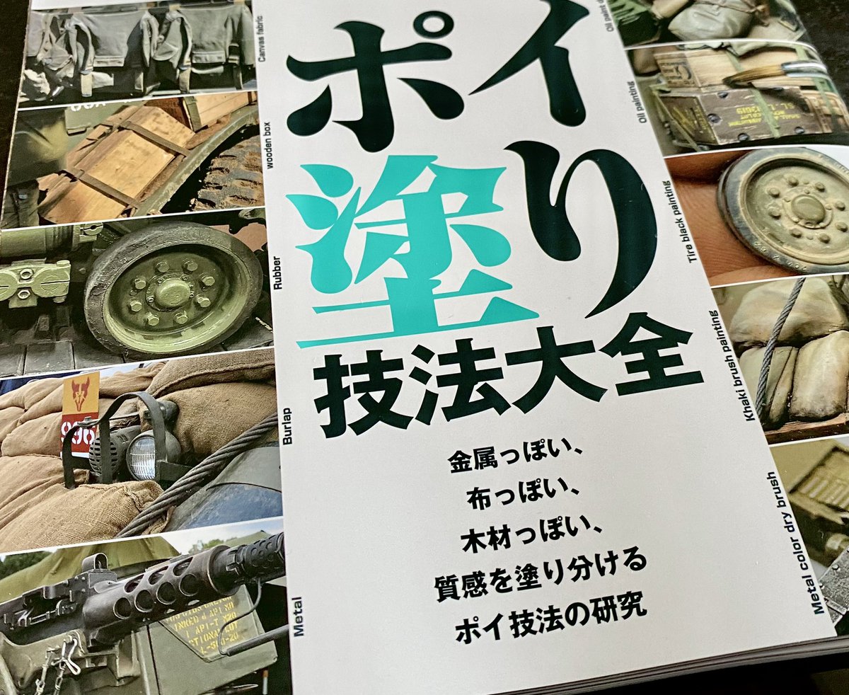 3dcganimation's tweet photo. CGはCG知識より周辺知識。
短期間でCG鬼上手くなる人、だいたい別経験値がヤバいんですよ。

てことで、これは実質サブスタ本。良い写真が沢山でありがたい！ https://t.co/MKmLFp0whj