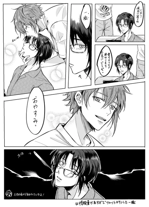 りくのおやすみ 