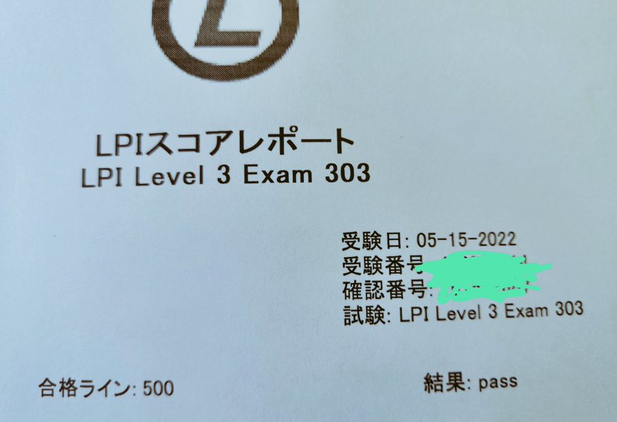 勉強期間1ヶ月 60h Lpic Level3 303 Security 合格体験記 Ping T 黒本使用