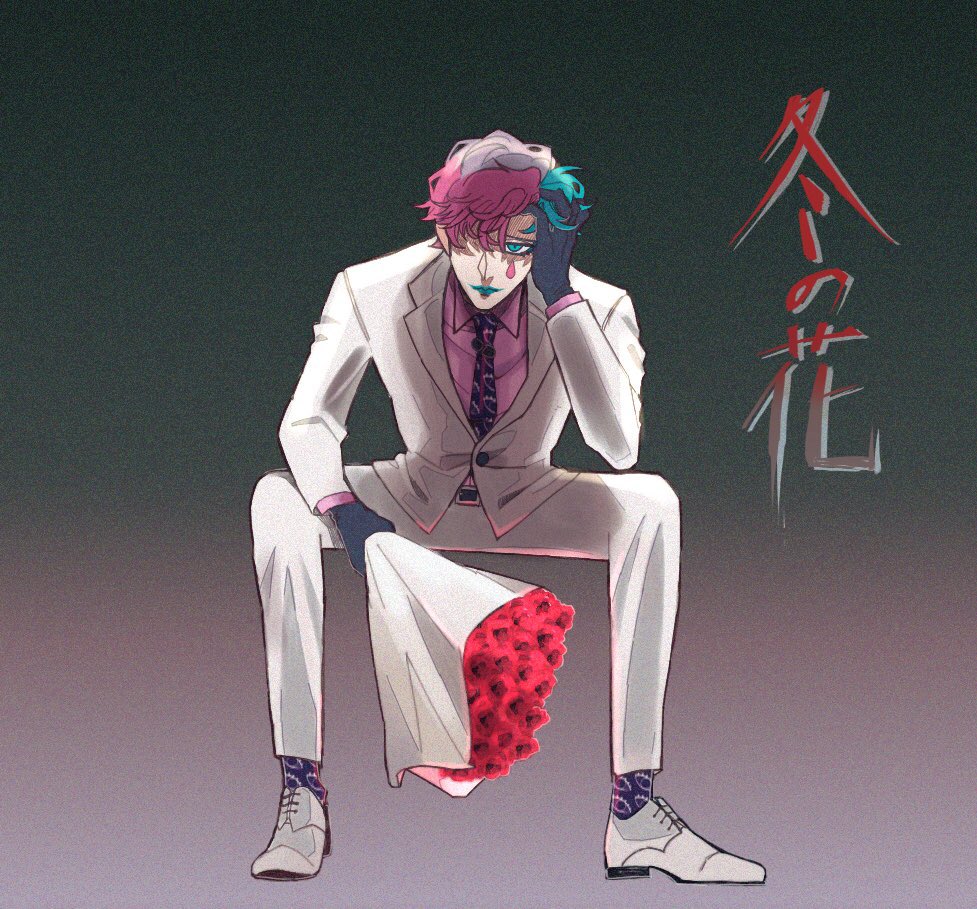 過去絵ピエロ 