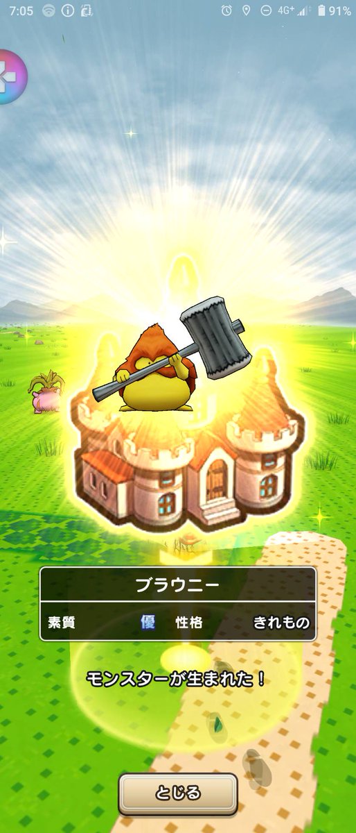 ドラクエウォーク ブラウニーのこころ能力と特殊効果 グレードs 攻略大百科