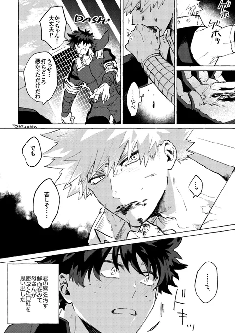 口紅
 #出勝版ワンドロワンライ 
