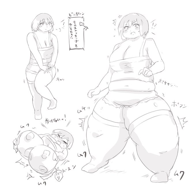 太っキングの日… 