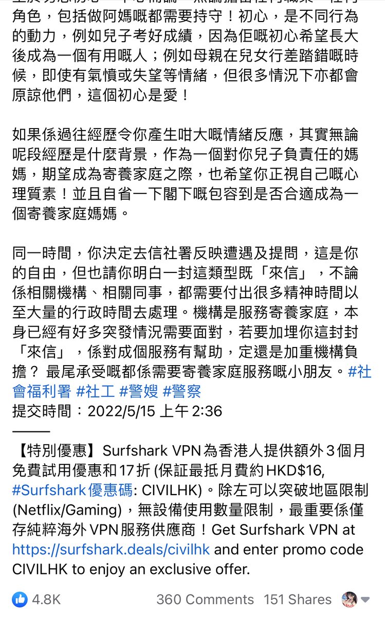 Amyau14's tweet photo. 早幾個鐘已有一位社工回覆，家陣呢位係警察家庭大嘅社工，呢位阿嫂真係⋯ https://t.co/3iADjdMGTp