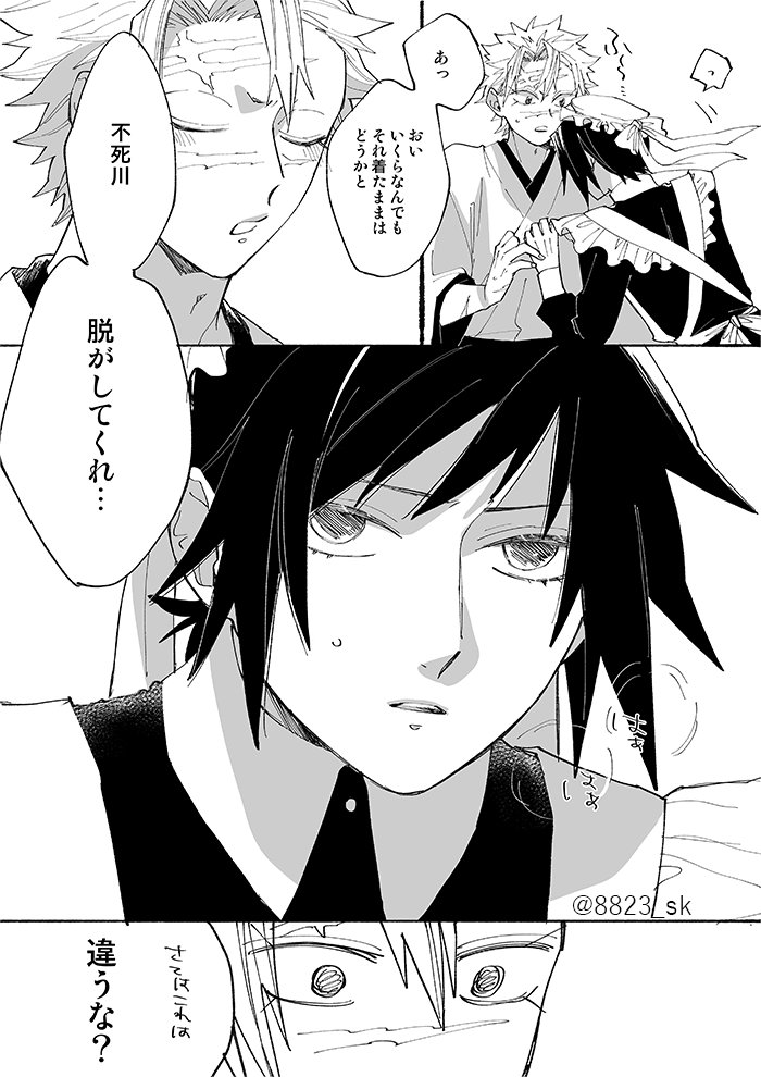 メ●ド🌊さんの前後
やることやってるさねぎゆ https://t.co/U5NkukQjbX 