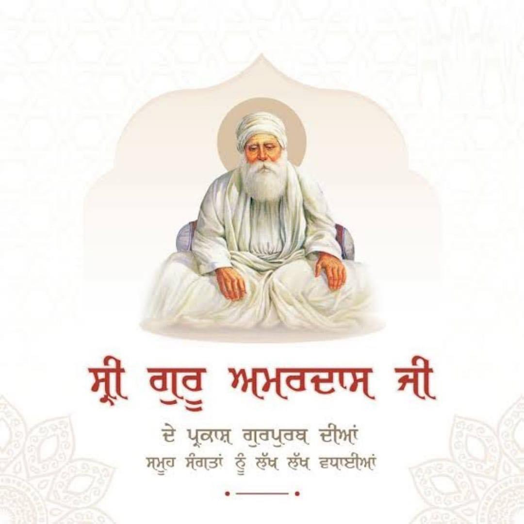 Love_preet22's tweet photo. ਸ੍ਰੀ ਗੁਰੂ ਅਮਰਦਾਸ ਜੀ ਦੇ ਗੁਰਪੁਰਬ ਦੀਆਂ ਸਮੂਹ ਸੰਗਤਾਂ ਨੂੰ ਲੱਖ ਲੱਖ ਵਧਾਈਆਂ 🙏🏼🙏🏼
#gurupurab #thirdguru #GuruAmardasji https://t.co/9ypXo8lWMk