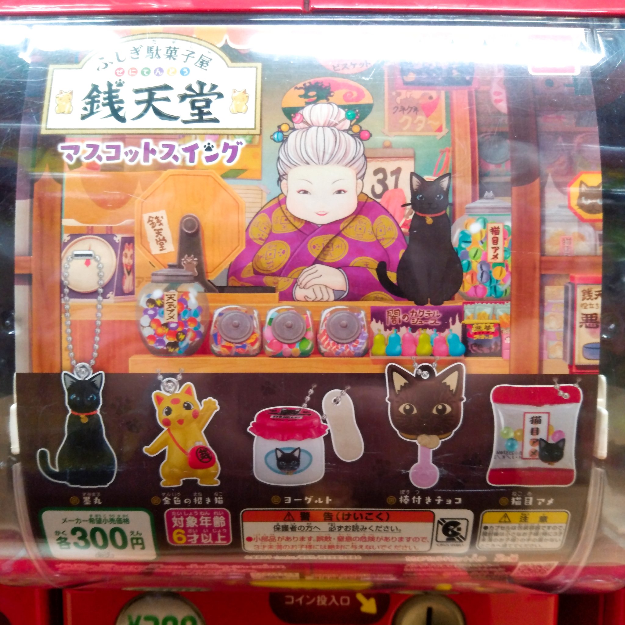 棒付きチョコ Twitter Search Twitter