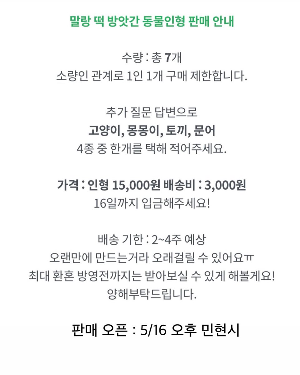 _ricecake89's tweet photo. 안녕하세요.말랑 떡방앗간입니다.
요즘 재판매 문의가 꾸준히 들어와서 마지막 남은 수��만 주문받을게요.
나눔용으로 남겨놨던거라 아주 소량이지만 원하시는 분들이 가져가시는 게 ���을 것 같아 판매로 결정했습니다. 가래떡은 남은게 없어요ㅠ
자세한 내용은 아래 사진 참고해주세요. https://t.co/WoWIOXSEzM