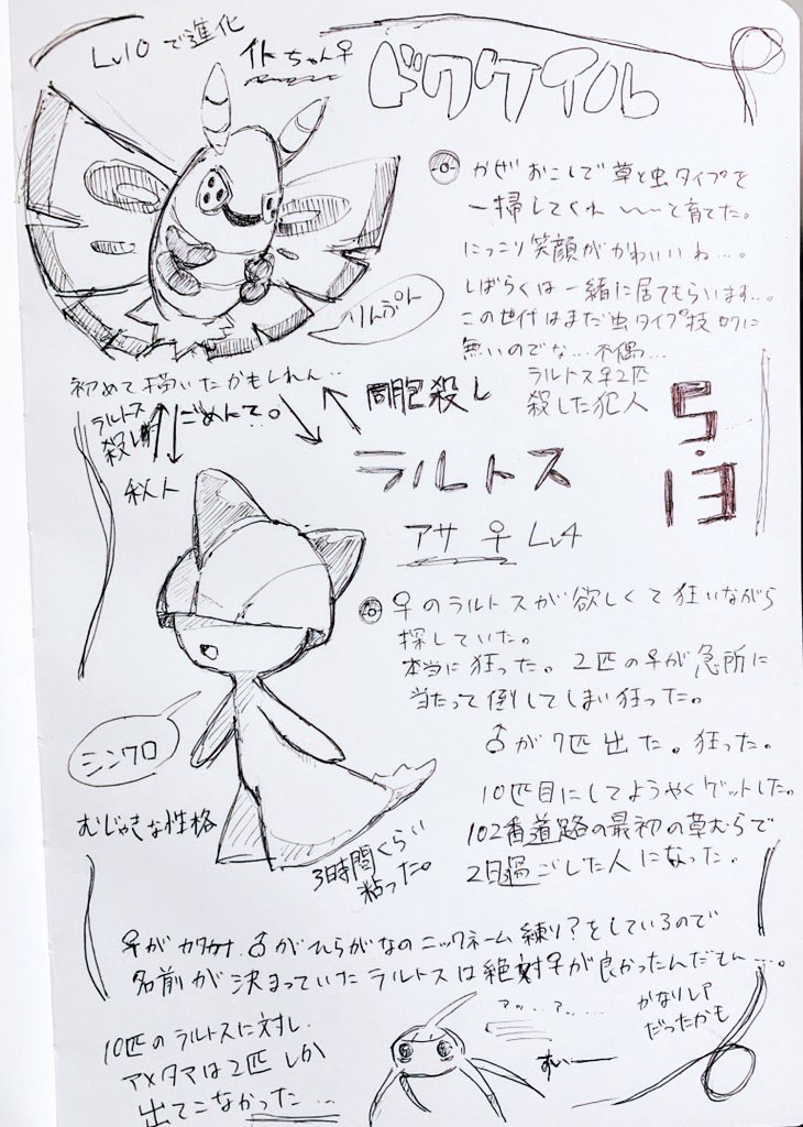 三日坊主じゃなかったのでup
図鑑登録があった時だけのつもりだったけど、手持ちおさらいとかイベントについても今後は触れていけたらなぁと
#秋人のポケモンプレイ日記
後で見返せるようにタグも作っちゃお