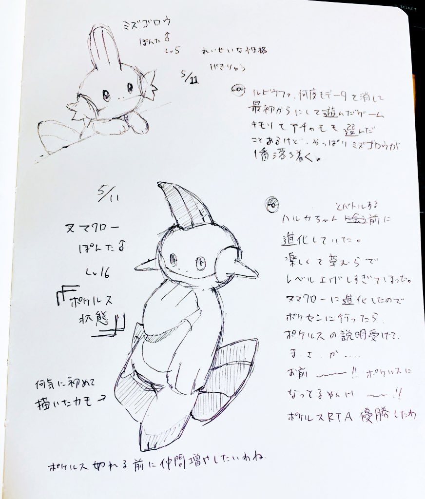 三日坊主じゃなかったのでup
図鑑登録があった時だけのつもりだったけど、手持ちおさらいとかイベントについても今後は触れていけたらなぁと
#秋人のポケモンプレイ日記
後で見返せるようにタグも作っちゃお