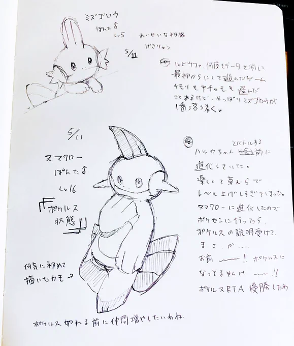 三日坊主じゃなかったのでup
図鑑登録があった時だけのつもりだったけど、手持ちおさらいとかイベントについても今後は触れていけたらなぁと
#秋人のポケモンプレイ日記 
後で見返せるようにタグも作っちゃお 