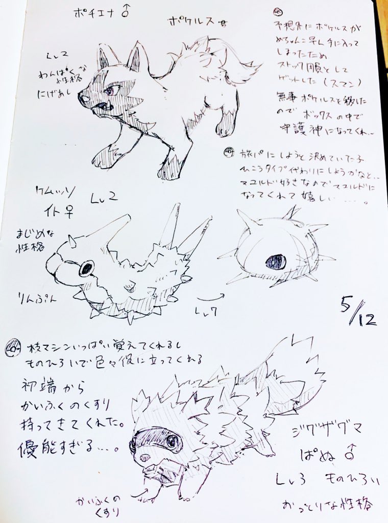 三日坊主じゃなかったのでup
図鑑登録があった時だけのつもりだったけど、手持ちおさらいとかイベントについても今後は触れていけたらなぁと
#秋人のポケモンプレイ日記
後で見返せるようにタグも作っちゃお