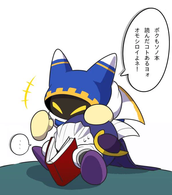 読書好きなマホメタ 