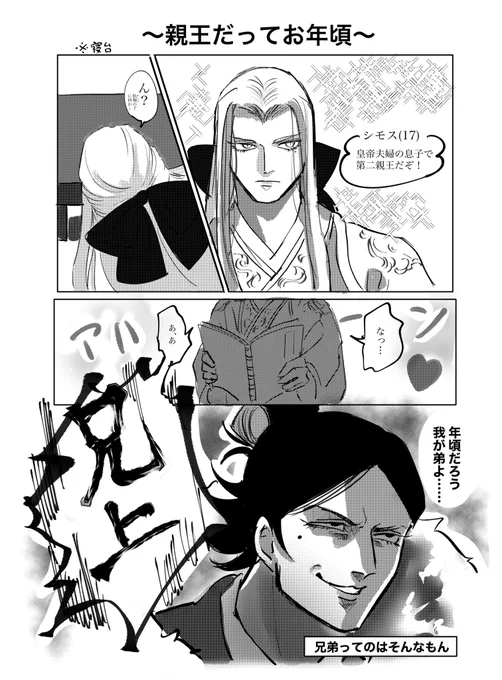 息子ズ 