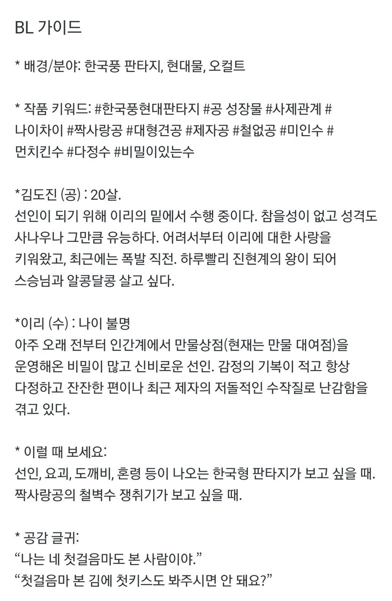 sorim0807's tweet photo. RT이벤트) <이리 만물 대여점> 한국풍 현판/신묘한 물건을 대여해주는 가게, 이리 만물 대여점에서 다정한 선인과 다혈질 제자, 귀여운 잡귀 하나가 여러분을 기다리고 있습니다😊 도깨비, 요괴, 신령 등 인외존재와 함께하는 대여점의 일상이 궁금하시다면 https://t.co/GCu3osc0du ❤️
RT 1명 머그컵 https://t.co/qCmgmqGM71