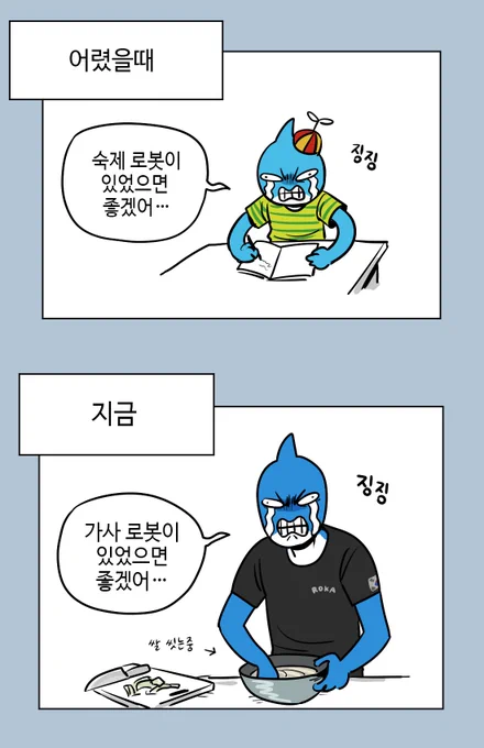 원초적 욕구 