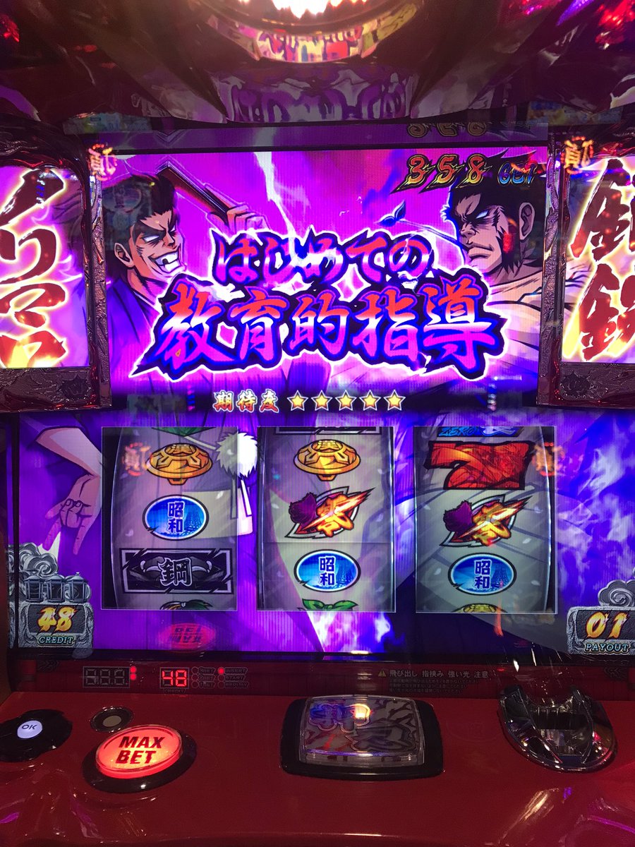 mr_piccoro's tweet photo. やってやった！
＃番長ZERO https://t.co/PQQxc2VVYr