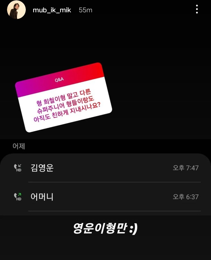 heebunim's tweet photo. Q: "hyung, are you still close to other super junior hyungs (members) besides heechul hyung?"

kibum: "only yongwoon-ie (kangin) hyung :)" 

he also showed that he just had a phone call with kangin yesterday 😭😭😭💙 https://t.co/dI4xwyBk2Q