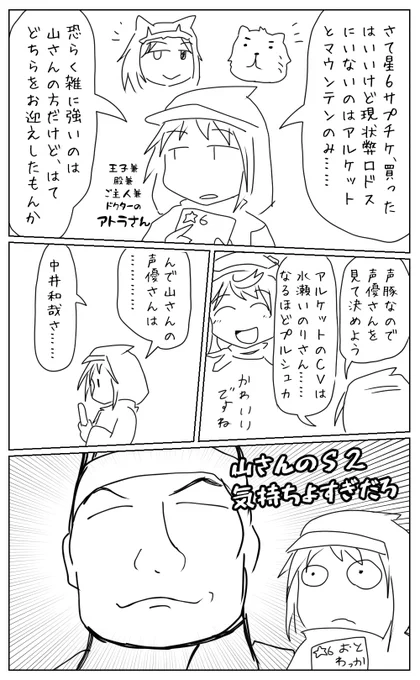 アークナイツの話です 