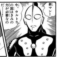 シン・ウルトラマンの略称を『シンマン』とすると、ウルトラマンファン的には混乱を招く
何故なら帰ってきたウルトラマンがジャックという名前になるまで主に『新マン』と呼ばれていたからである
(他に『帰マン』『帰りマン』『帰ってマン』『ウルトラマンⅡ世』などの派生アリ) 