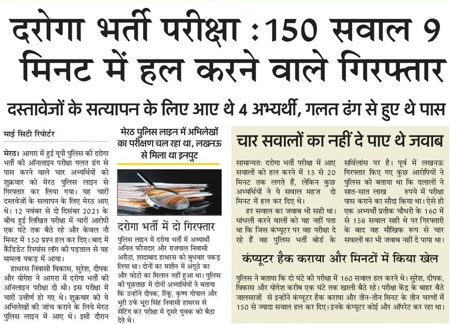 MN24979's tweet photo. Let's crack it!
#SIT_INVESTIGATION_OF_UPSI_2021 
@prachiIPS 
@PragyaLive 
@myogiadityanath 
@Uppolice 
@AlkaYad55951581 @SandhyaSp2022 @kmrvivek14 @PMOIndia @narendramodi 
@ndtvindia @IndiaToday https://t.co/6OlRSQ3T4F
