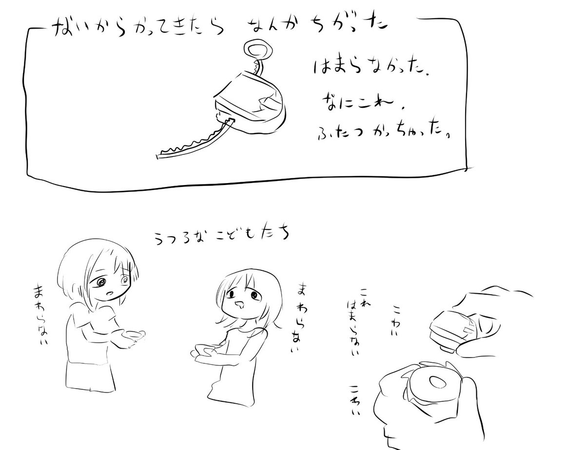 ベイブレード買ってきたらベイブレード回すやつがなくて、回すやつだと思ってたらただのグリップだった上に、回すやつを追加で買ってきたつもりがはまらなかったこの状況を図解しました 