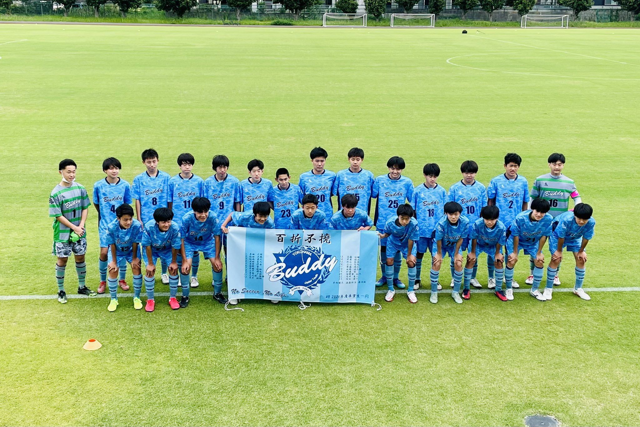 Svolme バディーjy横浜 4 2で見事勝利 あとひとつ クラブユースサッカー選手権 神奈川県cjyサッカー選手権 バディーsc Svolme T Co Cvoloqtslx Twitter Svolme バディーjy横浜 4 2で見事勝利 あとひとつ クラブユースサッカー選手権 神奈川県cjyサッカー選手権 バディーsc Svolme T Co Cvoloqtslx Twitter