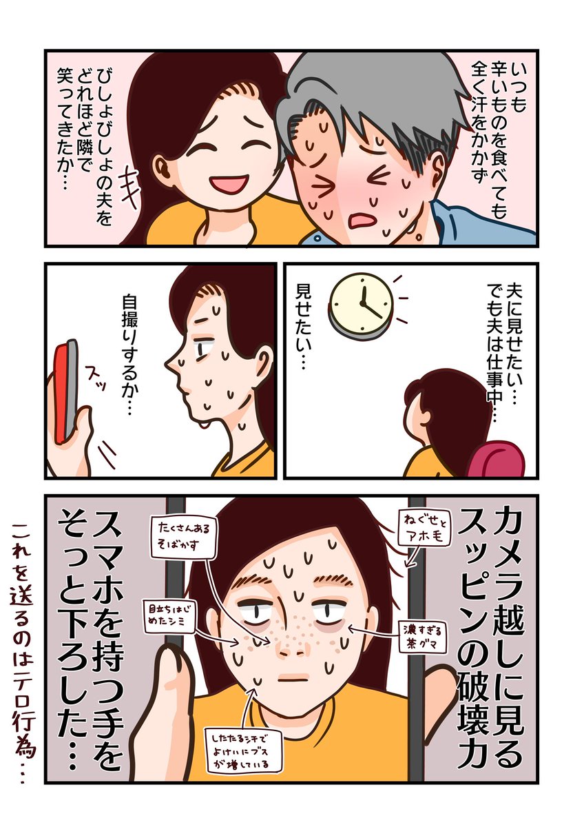 ぱるこ絵日記【91日目】

汗をかいたあとのスッピンはキツいよ😭
学生の頃からあまり汗をかかなくて真夏はよく羨ましがられるけど、汗をかく方が絶対健康的だよね…😇

#漫画が読めるハッシュタグ #コミックエッセイ #代謝が悪い #スッピン #一次コミ 