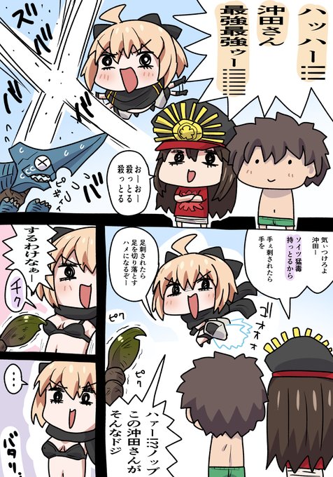 水着沖田さん大勝利マンガです 