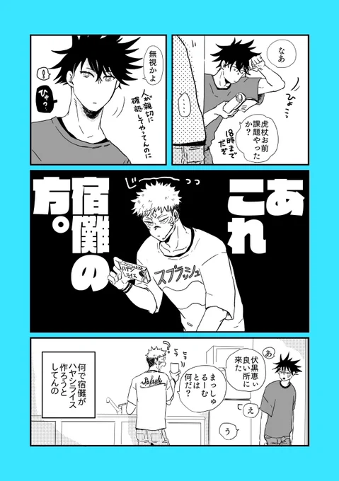 宿虎伏釘のハヤシライス 