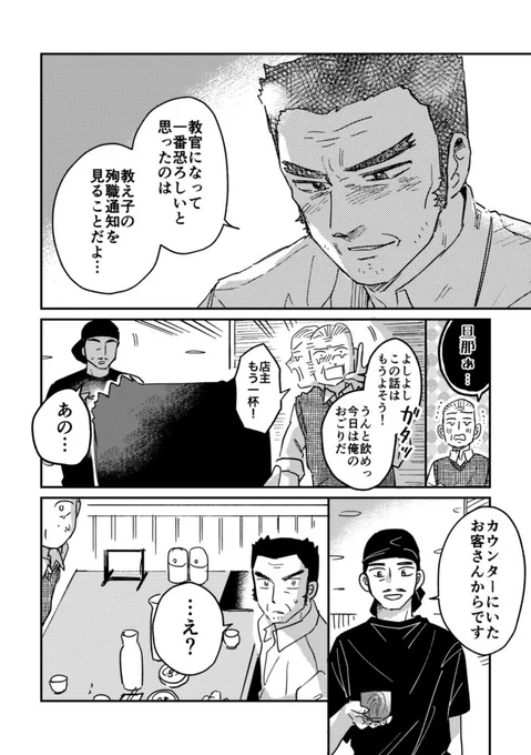②⚠️最後だけハロ嫁ネタ 