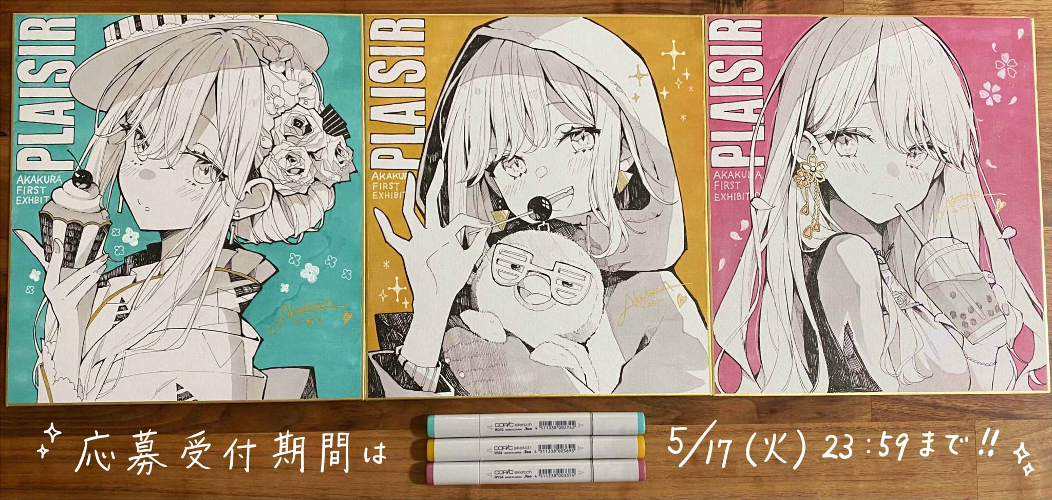 紙のカバー付き】イラストレーター「おく」初画集(特装版