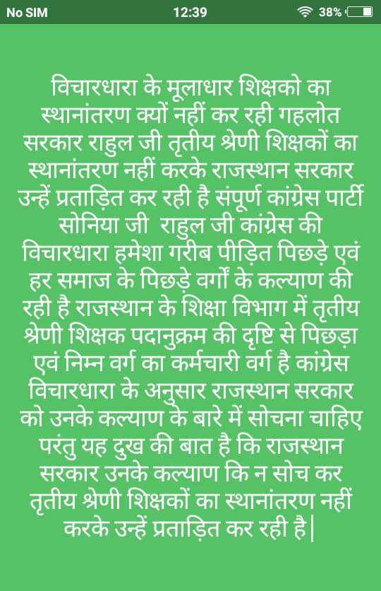 RSSYChittorgarh's tweet photo. @RahulGandhi #Transfer_Chintan_Rahul #Transfer_Chintan_Rahul #Transfer_Chintan_Rahul 3rd grade teacher transfer kro rahul ji @RahulGandhi @priyankagandhi @AICCMedia @INCRajasthan @rssurjewala @GovindDotasra @1stIndiaNews @aajtak @zeerajasthan_ @DrBDKallaINC @ZahidaKhanINC @_lokeshsharma @ANI https://t.co/yWdyXzMYpN