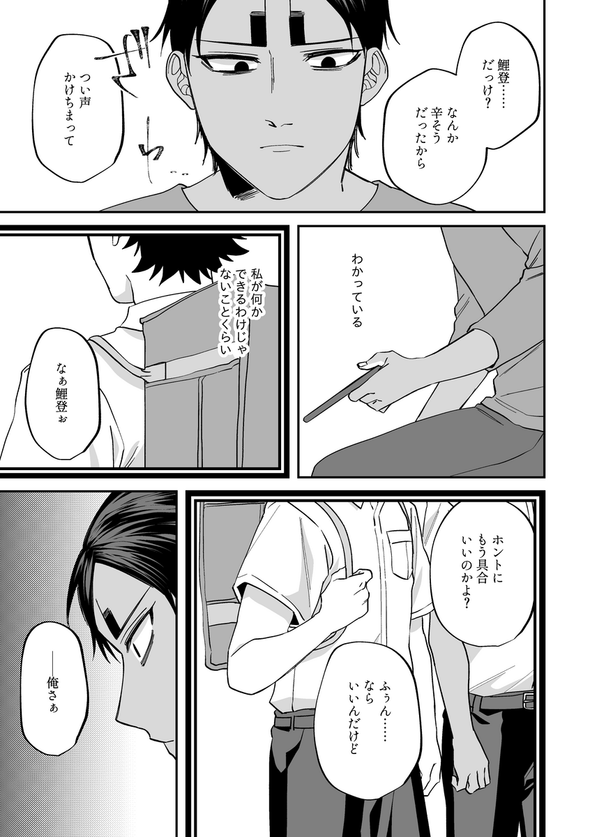 「私にもなにかさせてくれ月島先生!」 (1/2) 