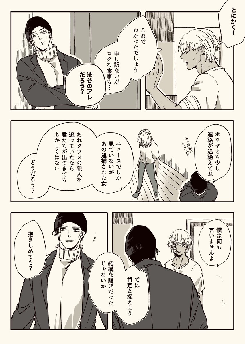 10xsmm's tweet photo. 感傷に浸りたい気分(※若干映画ネタ赤安) https://t.co/N8sD0uOIW1